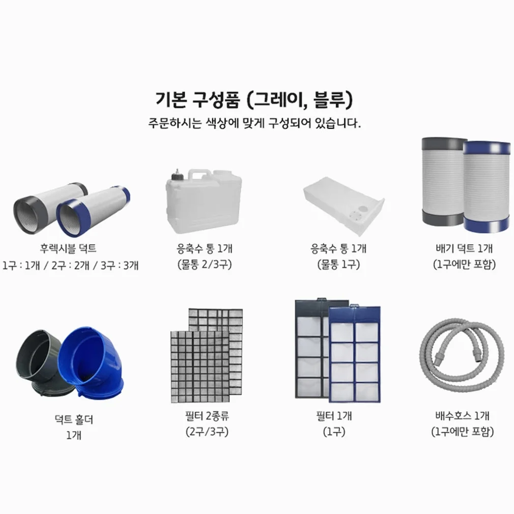 캐로스 산업용 에어컨 코끼리 실외기없는 이동식 공업용 공장 창고 주방 식당 야구장 1구 상세 이미지 9