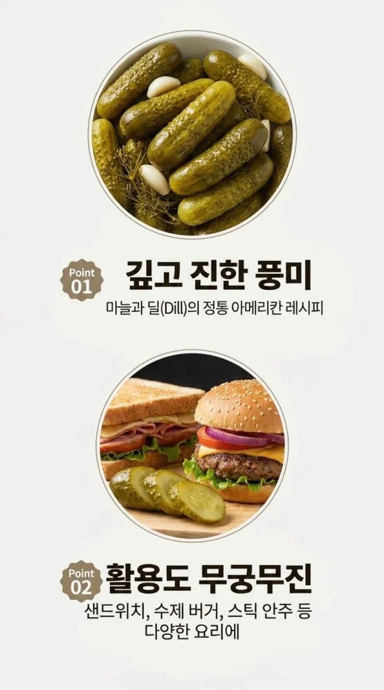 기묘한수퍼 코스트코 낼리스 베이비 딜 피클 1L 1개 [원산지:인도] 상세 이미지 1
