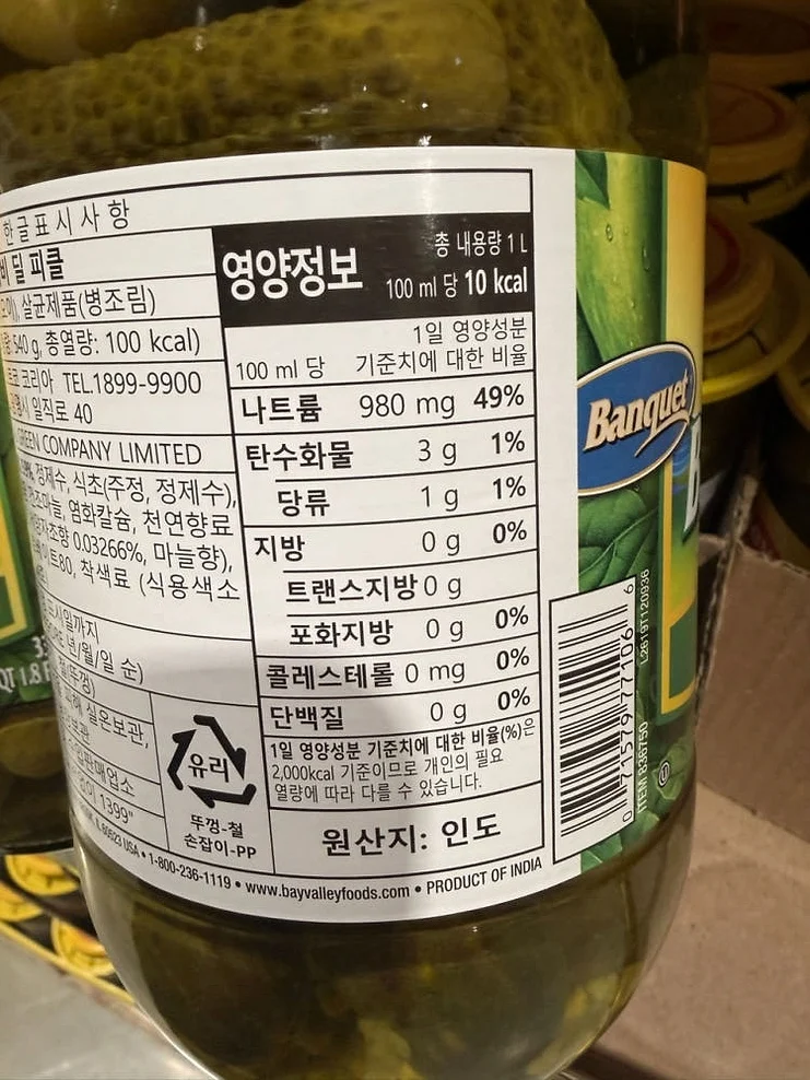 기묘한수퍼 코스트코 낼리스 베이비 딜 피클 1L 1개 [원산지:인도] 상세 이미지 2